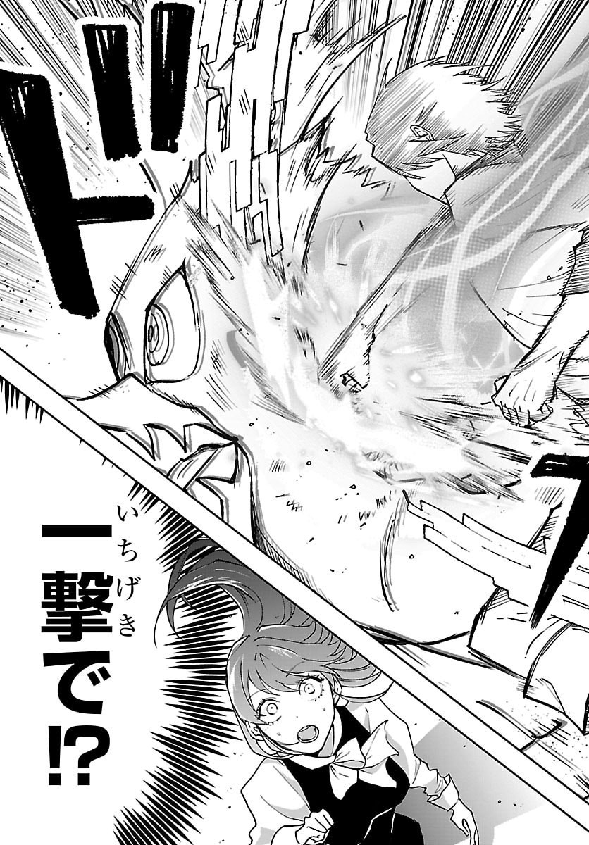 Janai Hou no Seijo to Yuusha Chapter 5 13ページ