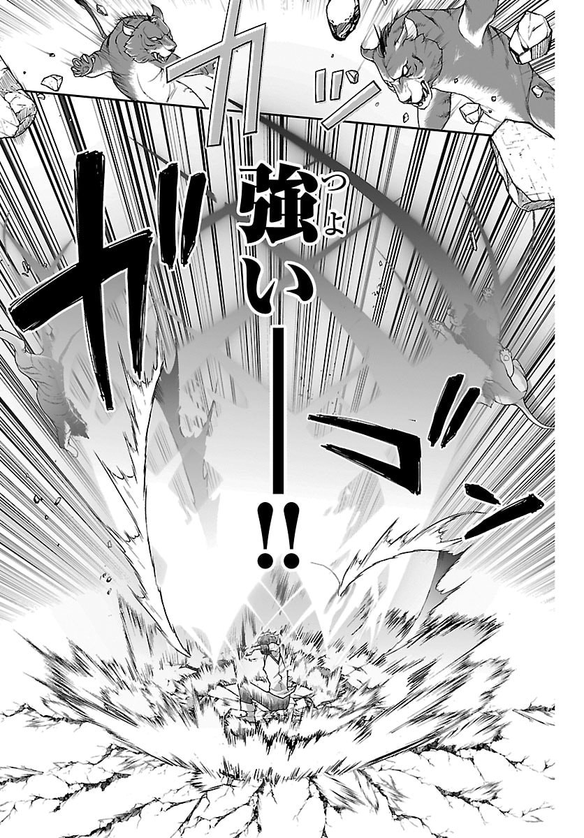 Janai Hou no Seijo to Yuusha Chapter 5 21ページ