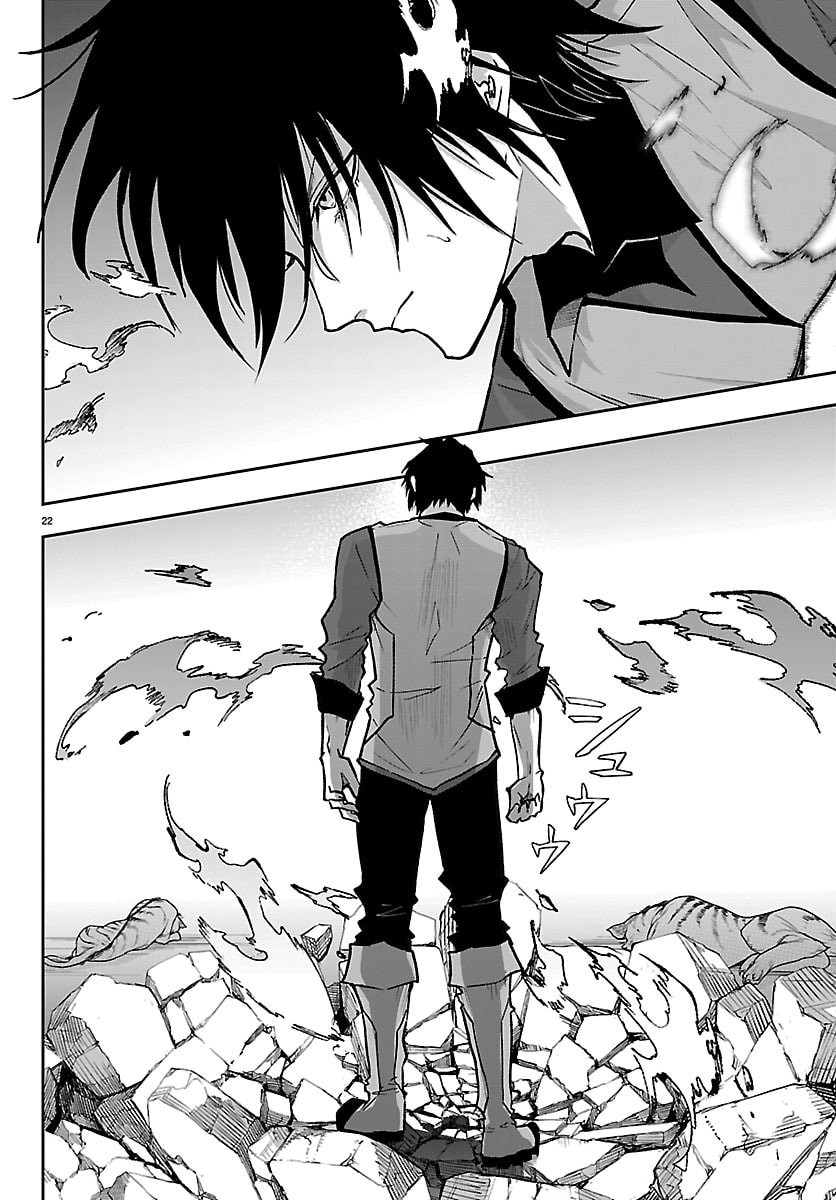 Janai Hou no Seijo to Yuusha Chapter 5 22ページ