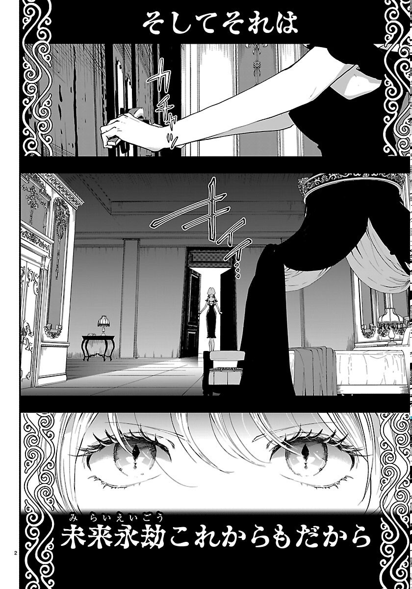 Janai Hou no Seijo to Yuusha Chapter 6 2ページ
