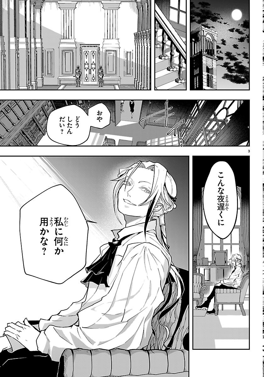 Janai Hou no Seijo to Yuusha Chapter 6 3ページ