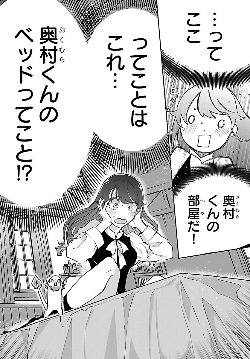 Janai Hou no Seijo to Yuusha Chapter 7 14ページ