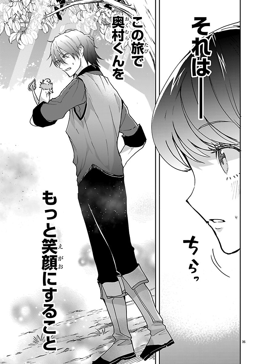 Janai Hou no Seijo to Yuusha Chapter 7 35ページ