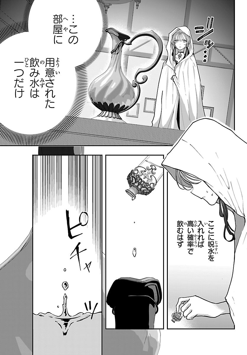 Janai Hou no Seijo to Yuusha Chapter 7 7ページ
