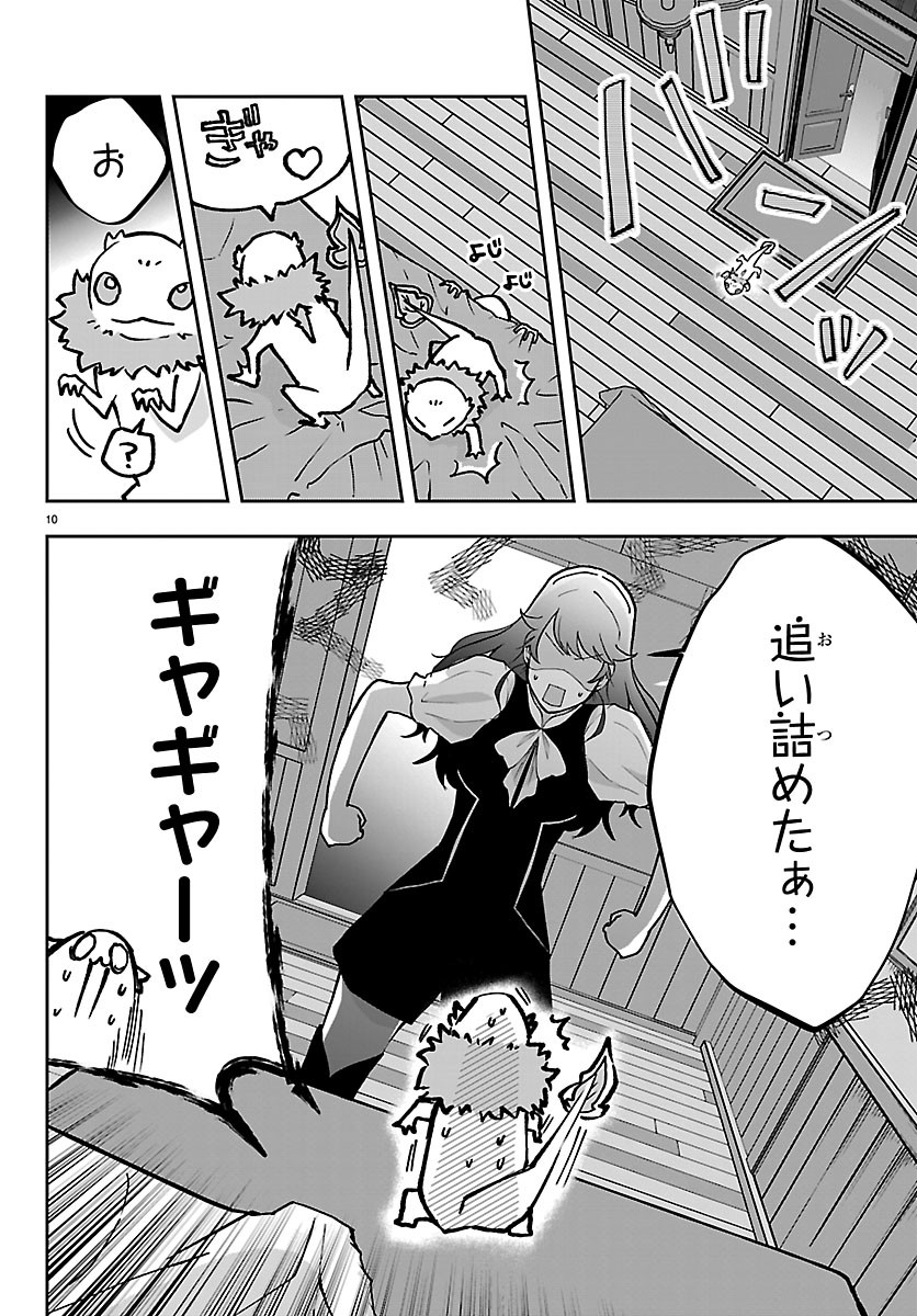 Janai Hou no Seijo to Yuusha Chapter 7 10ページ