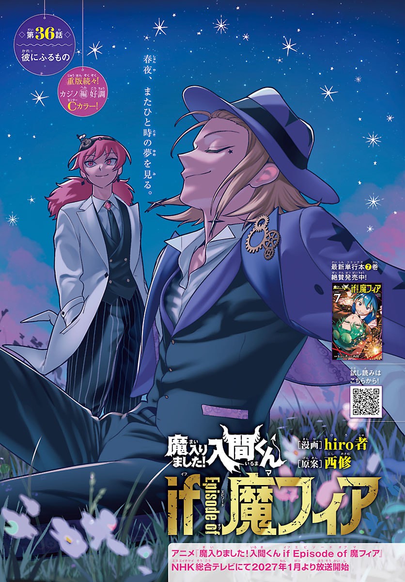 Mairimashita! Iruma-kun: If Episode of Ma-fia Chapter 36 1ページ