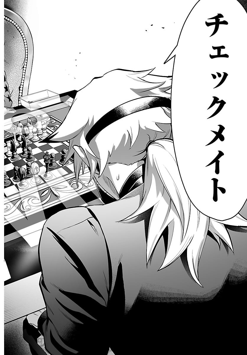 Mairimashita! Iruma-kun: If Episode of Ma-fia Chapter 36 21ページ