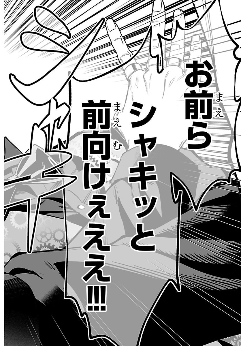 Mairimashita! Iruma-kun: If Episode of Ma-fia Chapter 37 12ページ