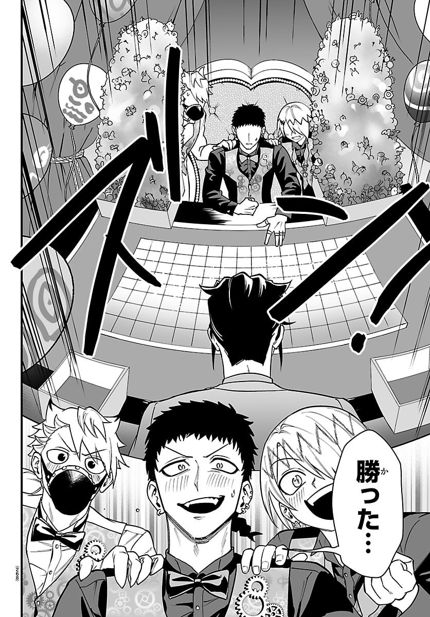 Mairimashita! Iruma-kun: If Episode of Ma-fia Chapter 37 18ページ
