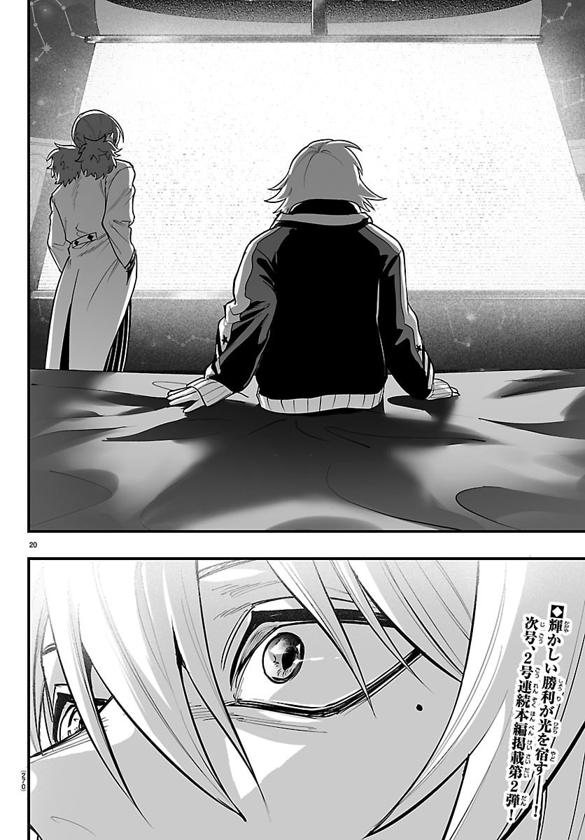 Mairimashita! Iruma-kun: If Episode of Ma-fia Chapter 37 20ページ