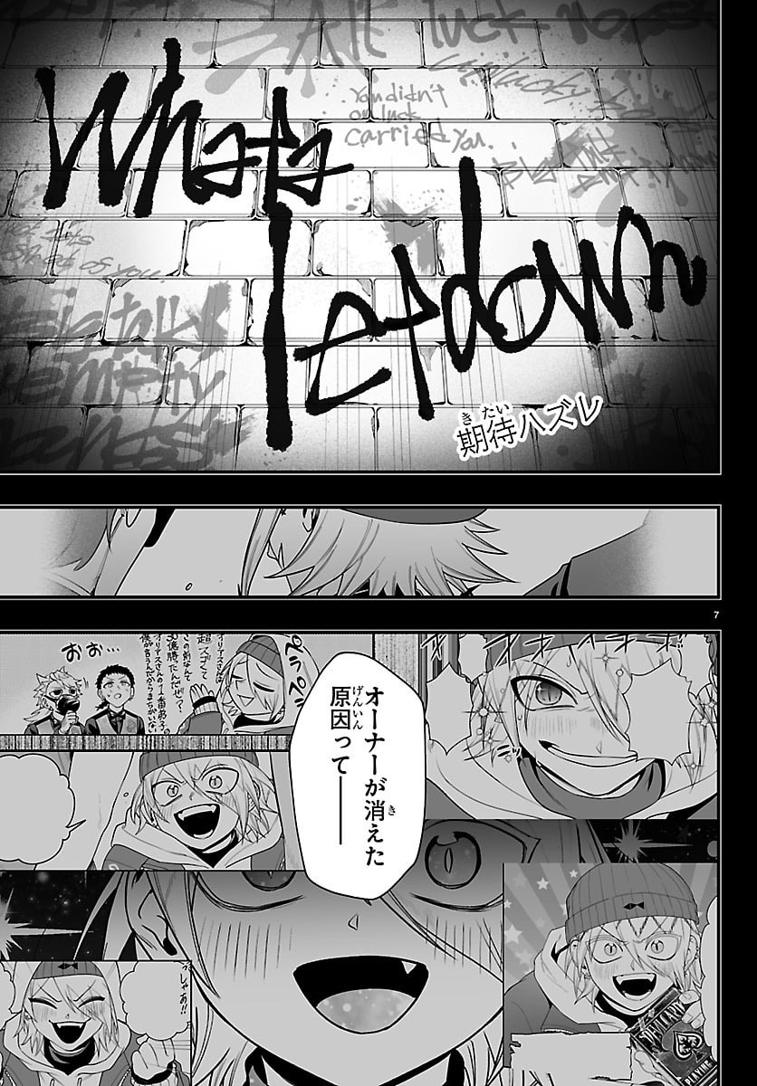 Mairimashita! Iruma-kun: If Episode of Ma-fia Chapter 37 7ページ