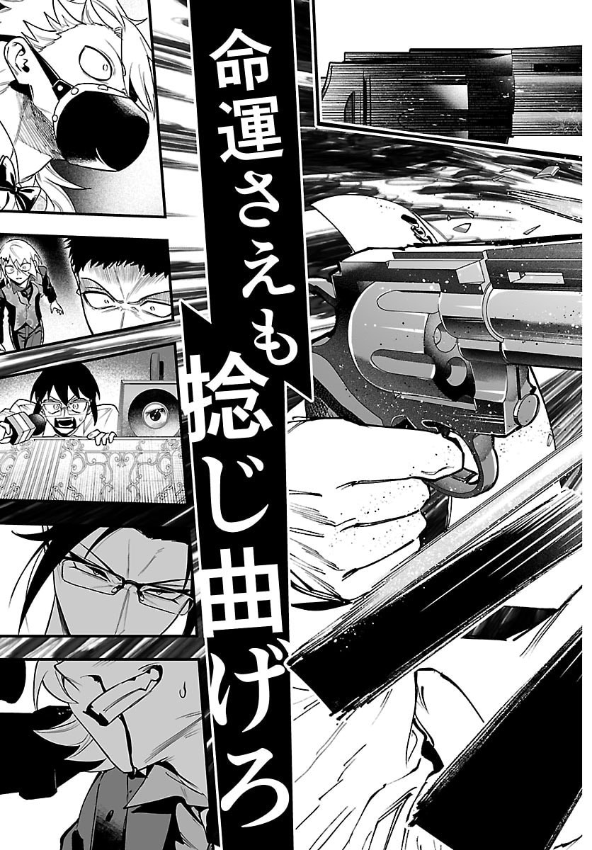 Mairimashita! Iruma-kun: If Episode of Ma-fia Chapter 38 13ページ