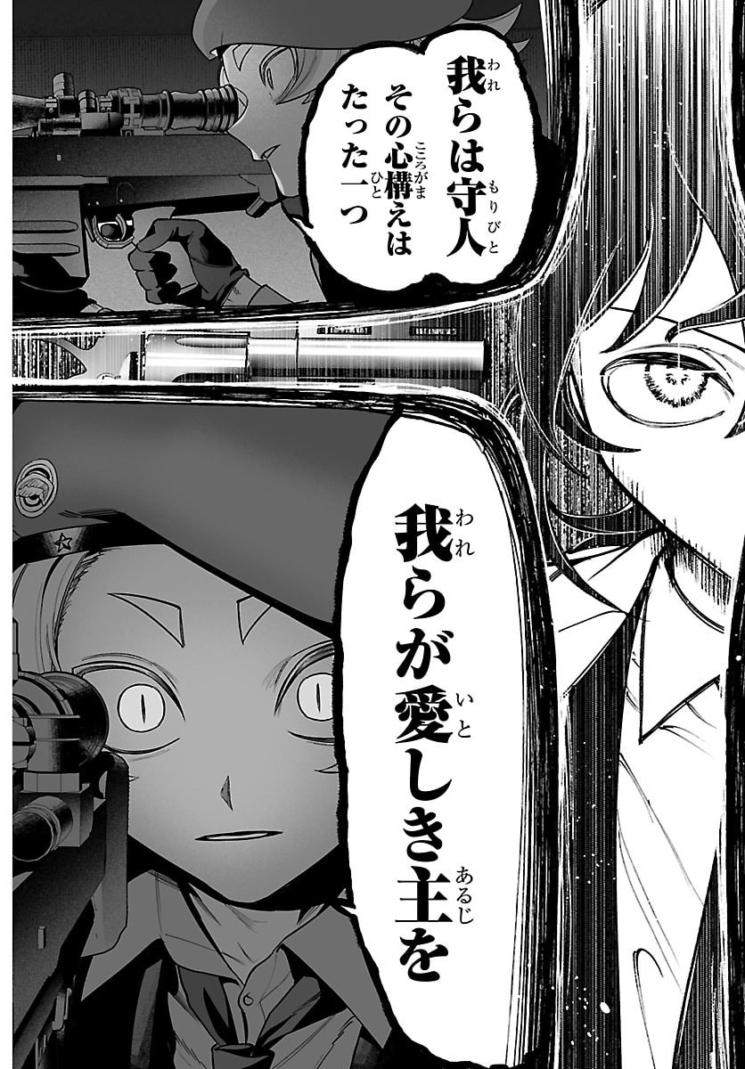 Mairimashita! Iruma-kun: If Episode of Ma-fia Chapter 38 10ページ