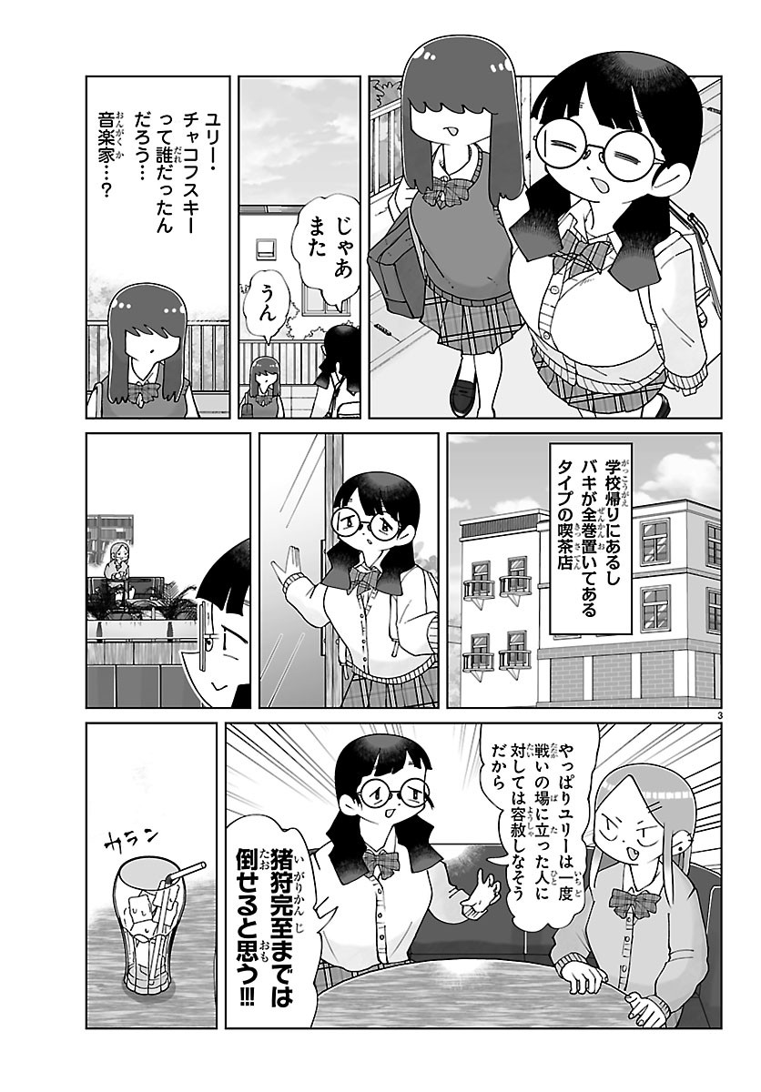 Baki no Wa! - Baki wo Kataru Joshikousei Tachi Chapter 12 3ページ