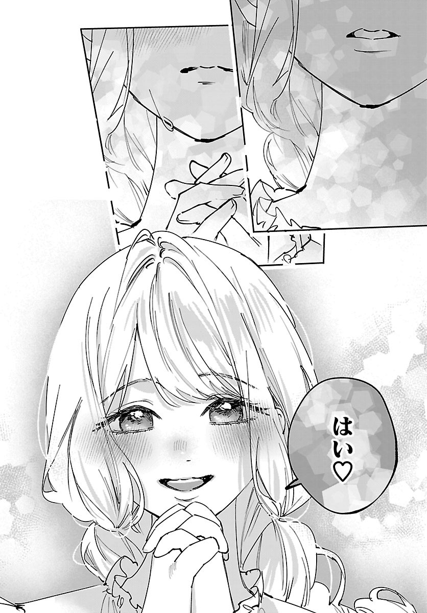 Girls X Vampire Chapter 18 18ページ