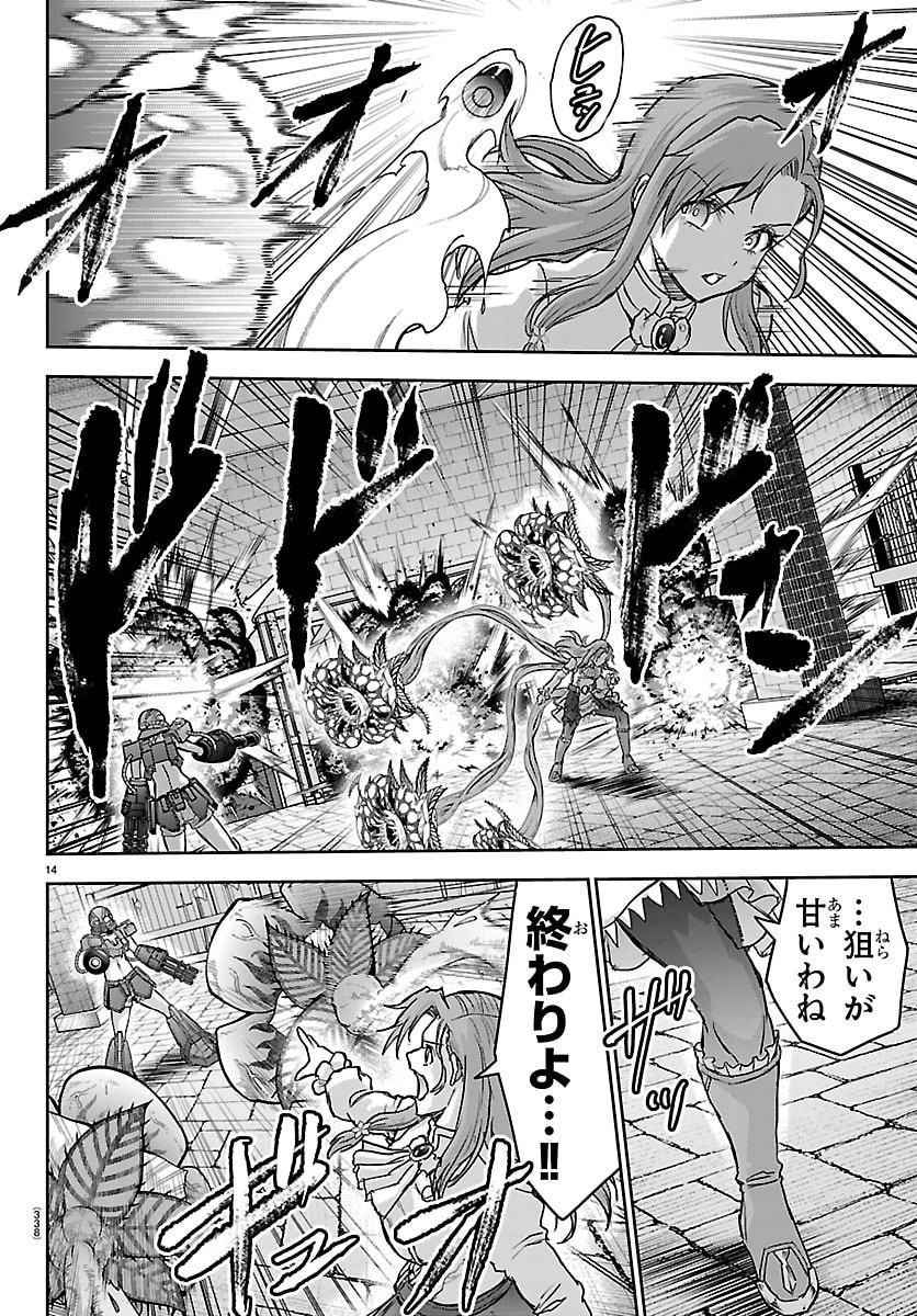 Cherry Yuusha to "Sei" Naru Ken Chapter 69 14ページ