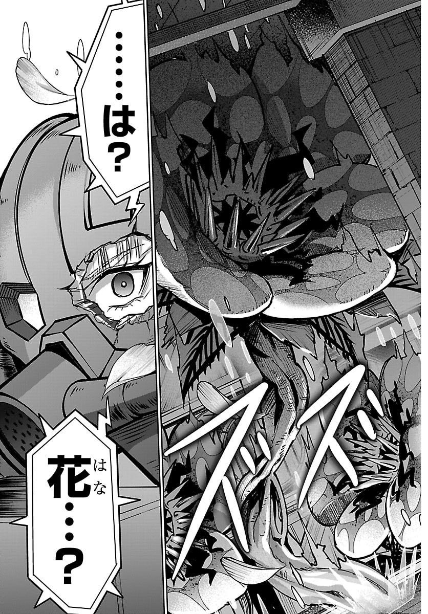 Cherry Yuusha to "Sei" Naru Ken Chapter 69 19ページ