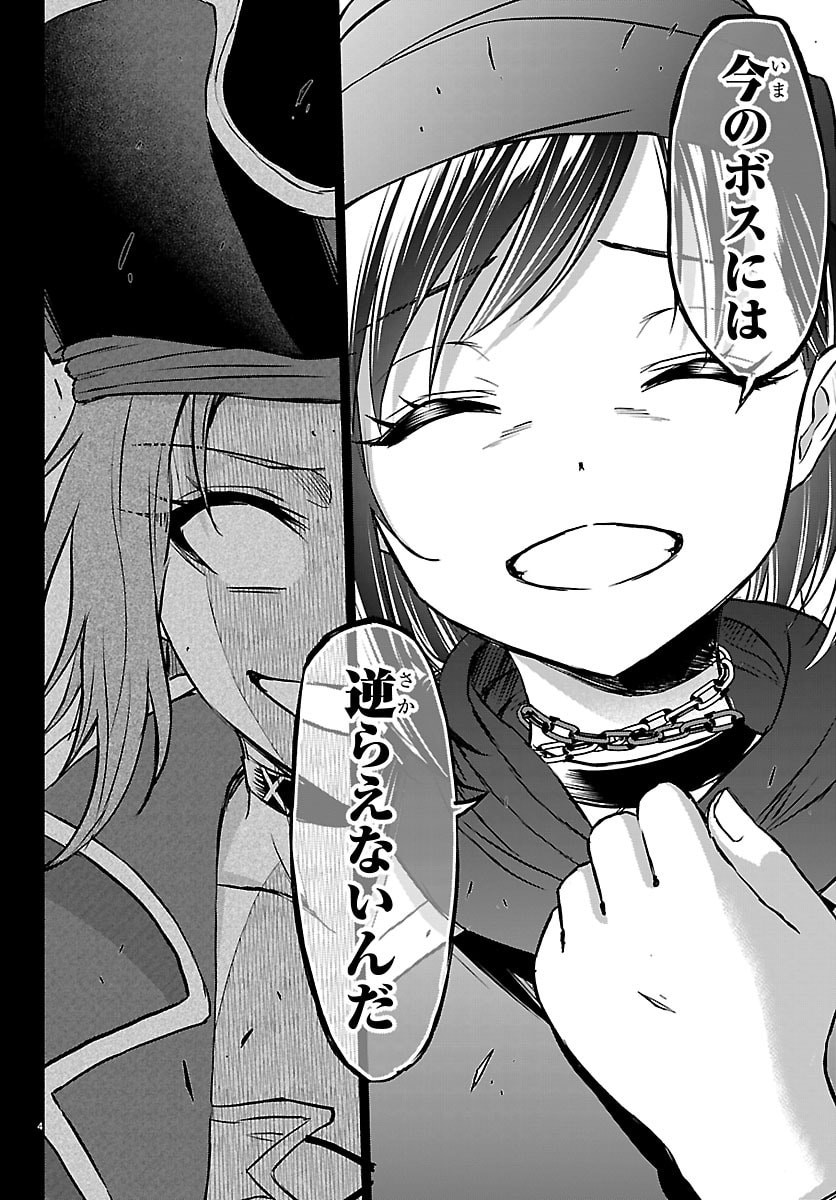 Cherry Yuusha to "Sei" Naru Ken Chapter 69 4ページ