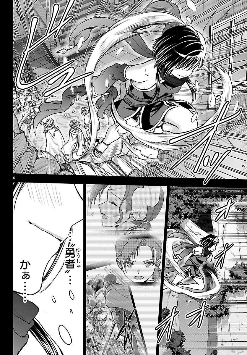 Cherry Yuusha to "Sei" Naru Ken Chapter 69 6ページ