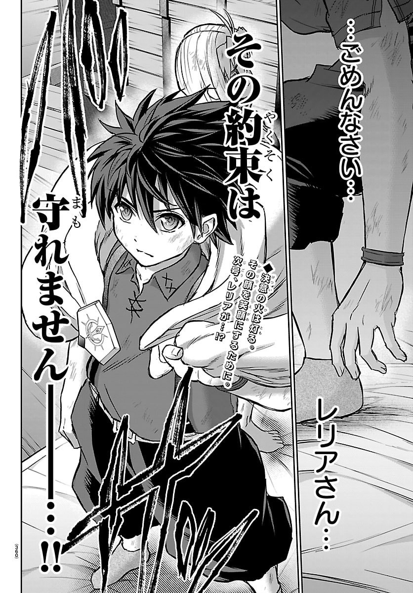 Cherry Yuusha to "Sei" Naru Ken Chapter 70 20ページ