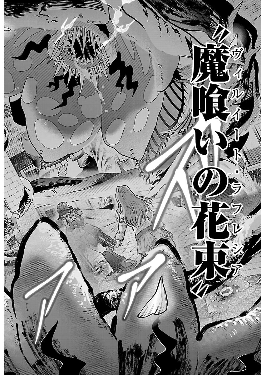 Cherry Yuusha to "Sei" Naru Ken Chapter 70 6ページ