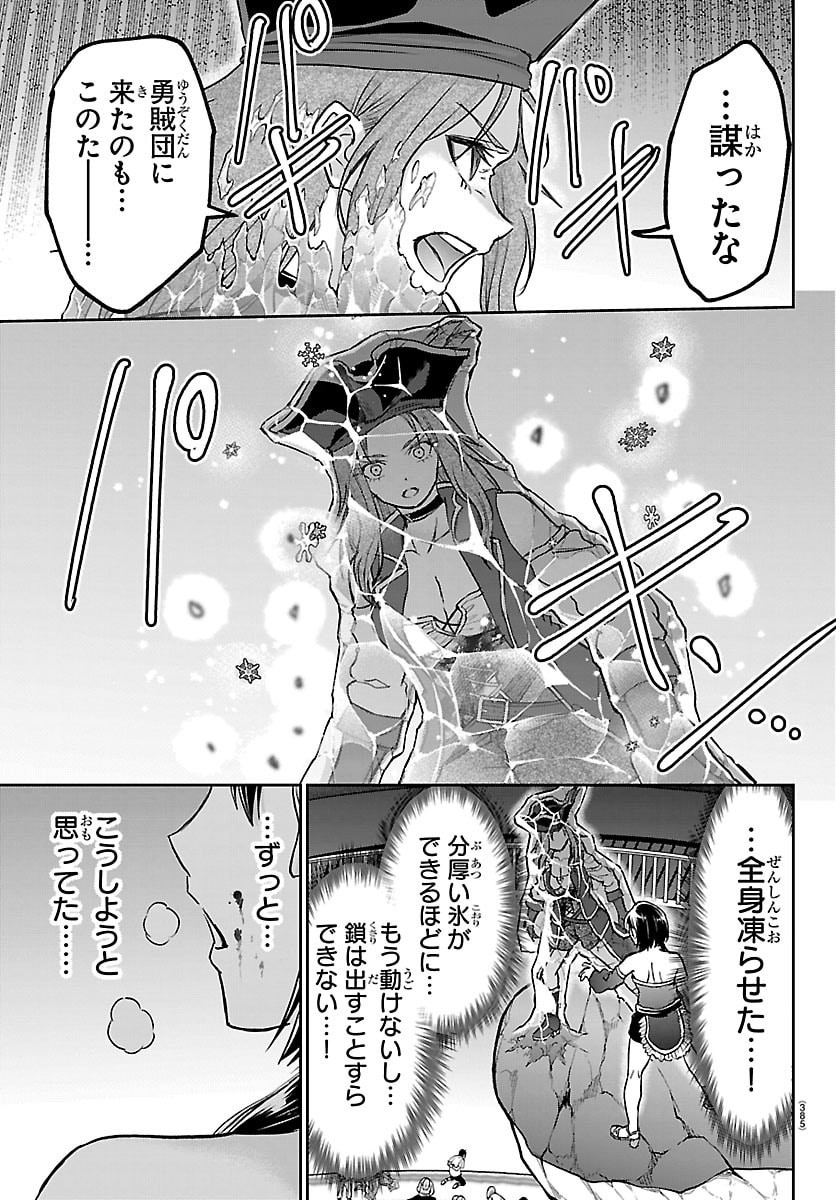Cherry Yuusha to "Sei" Naru Ken Chapter 71 11ページ