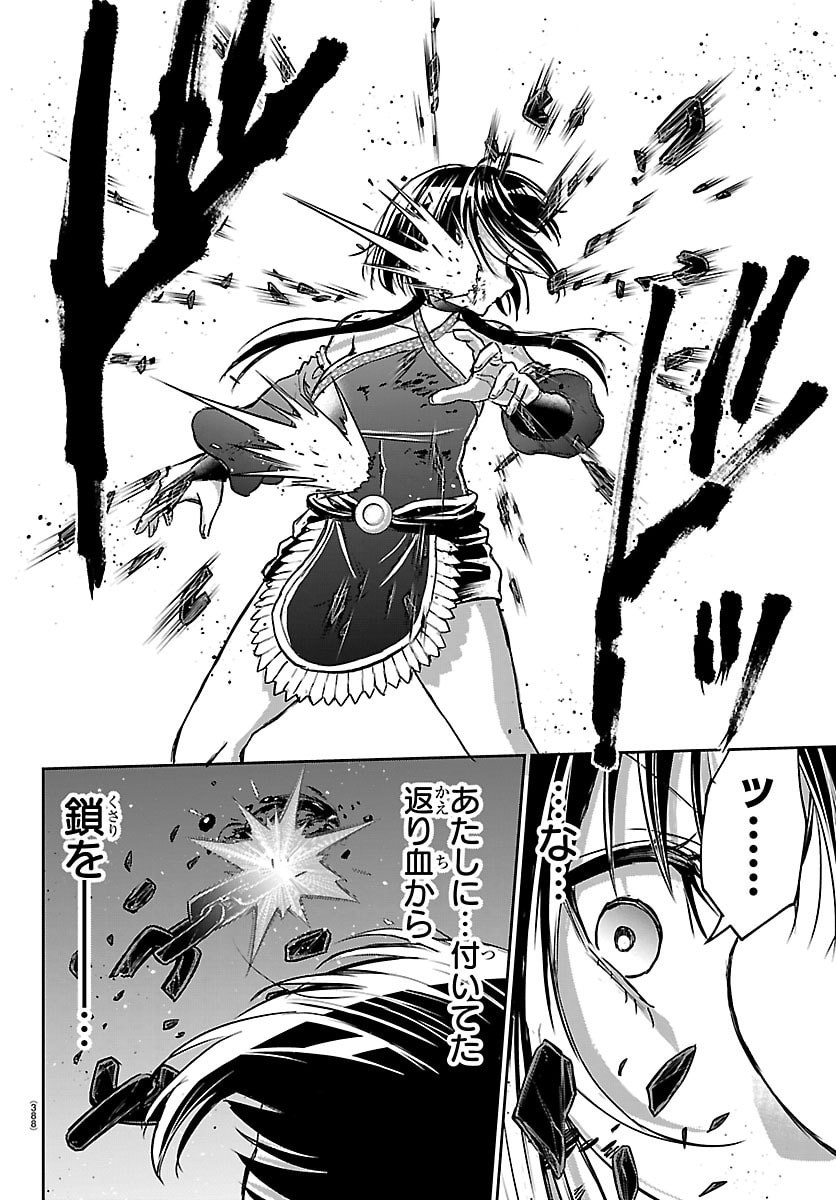 Cherry Yuusha to "Sei" Naru Ken Chapter 71 14ページ