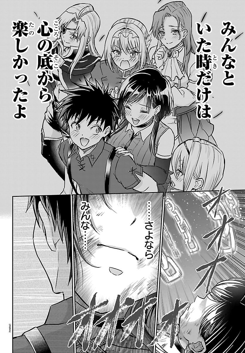 Cherry Yuusha to "Sei" Naru Ken Chapter 71 18ページ