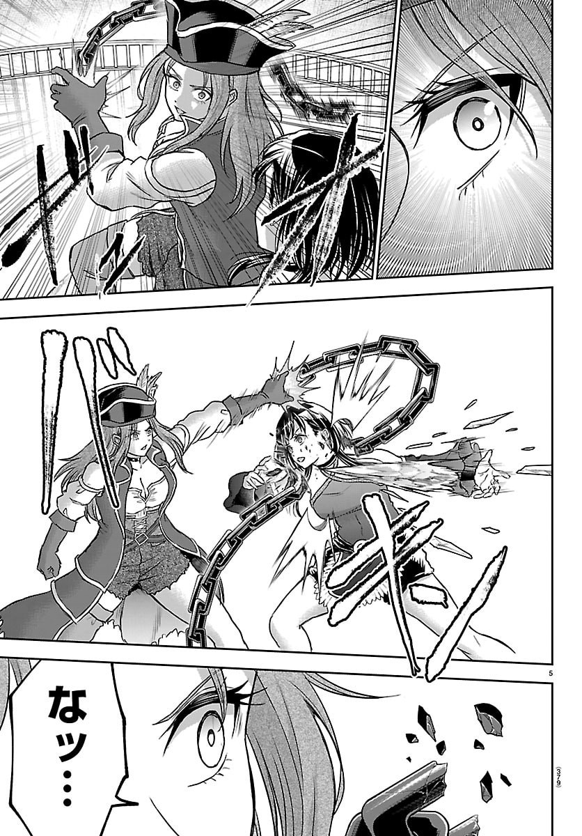 Cherry Yuusha to "Sei" Naru Ken Chapter 71 5ページ