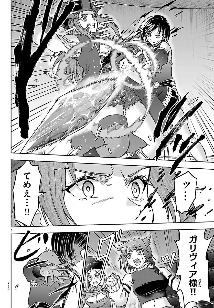 Cherry Yuusha to "Sei" Naru Ken Chapter 71 6ページ
