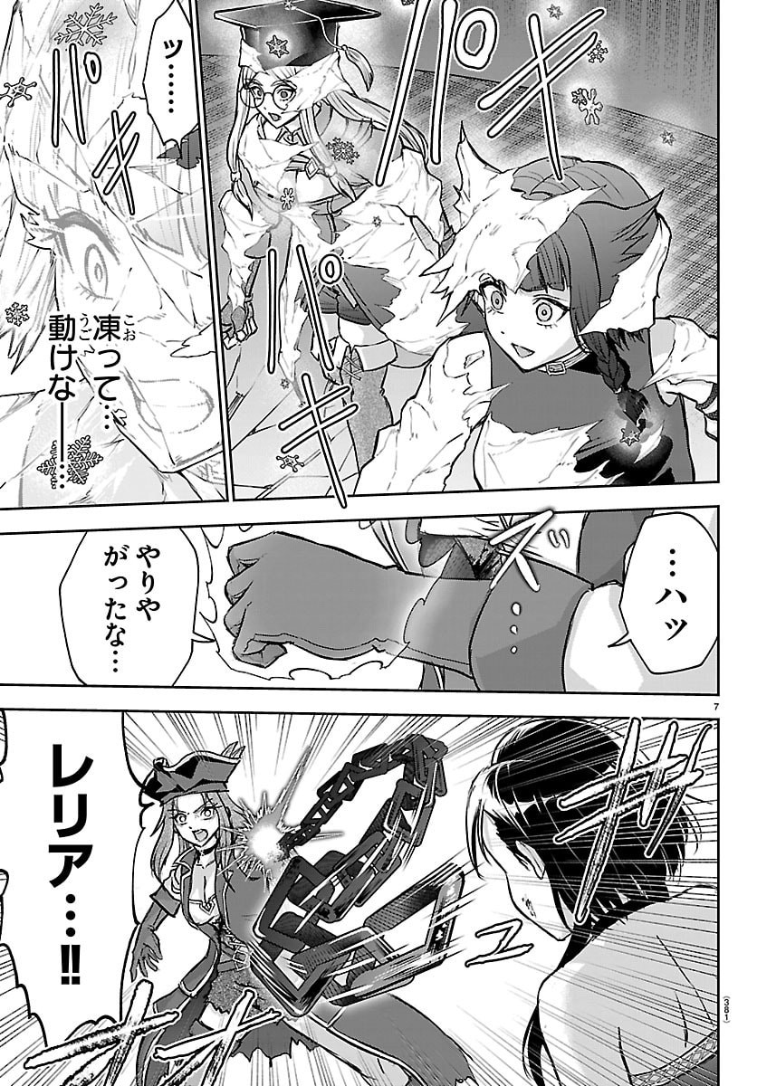 Cherry Yuusha to "Sei" Naru Ken Chapter 71 7ページ