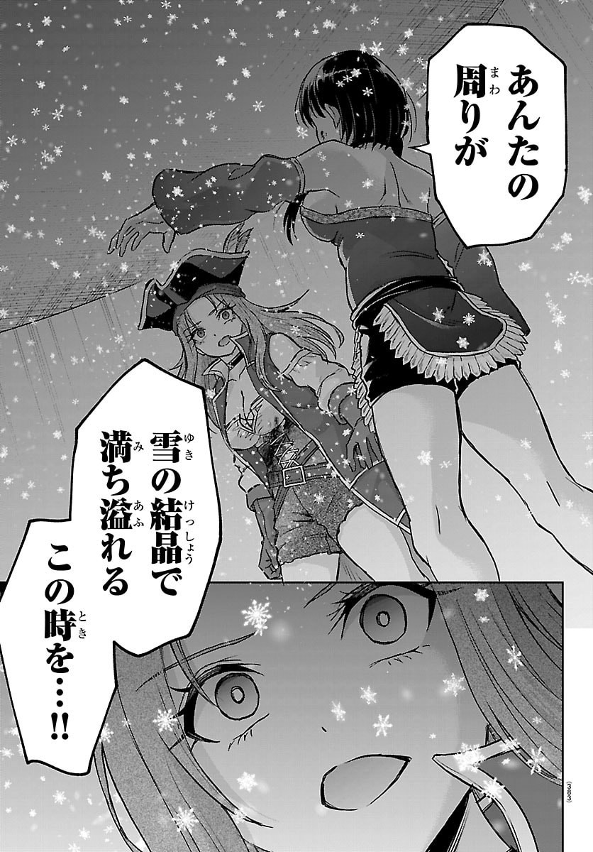 Cherry Yuusha to "Sei" Naru Ken Chapter 71 9ページ