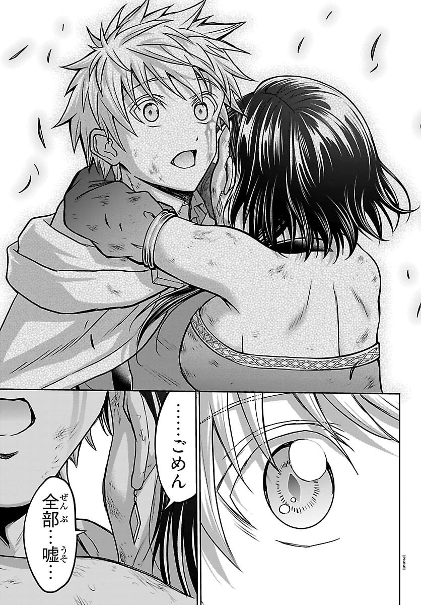 Cherry Yuusha to "Sei" Naru Ken Chapter 72 15ページ