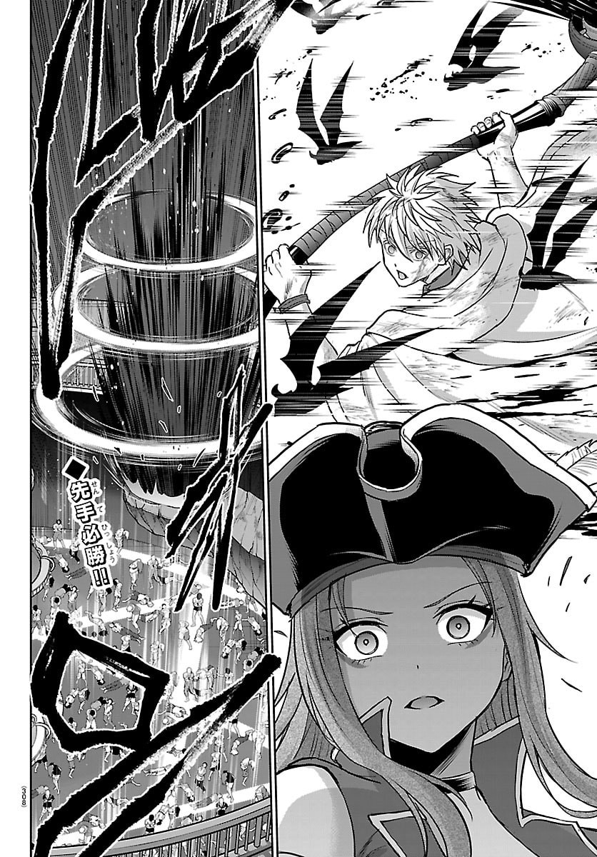Cherry Yuusha to "Sei" Naru Ken Chapter 73 2ページ