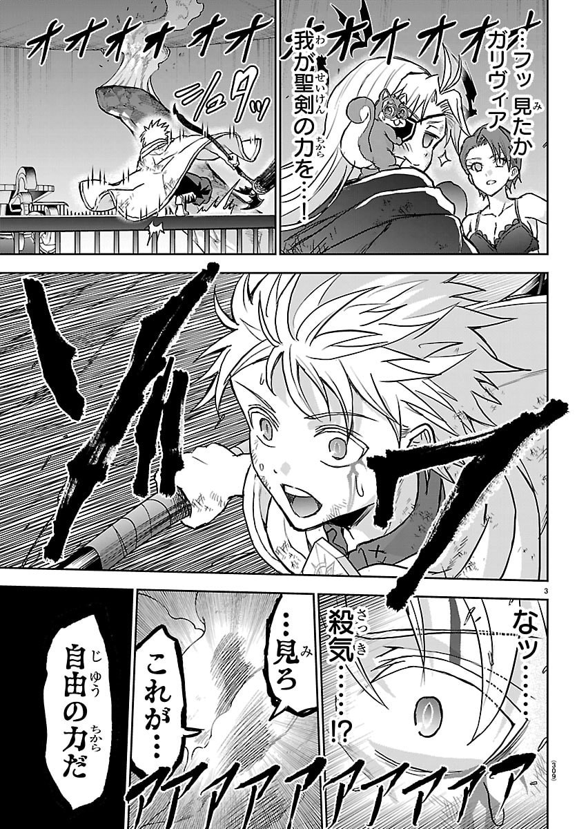 Cherry Yuusha to "Sei" Naru Ken Chapter 73 3ページ