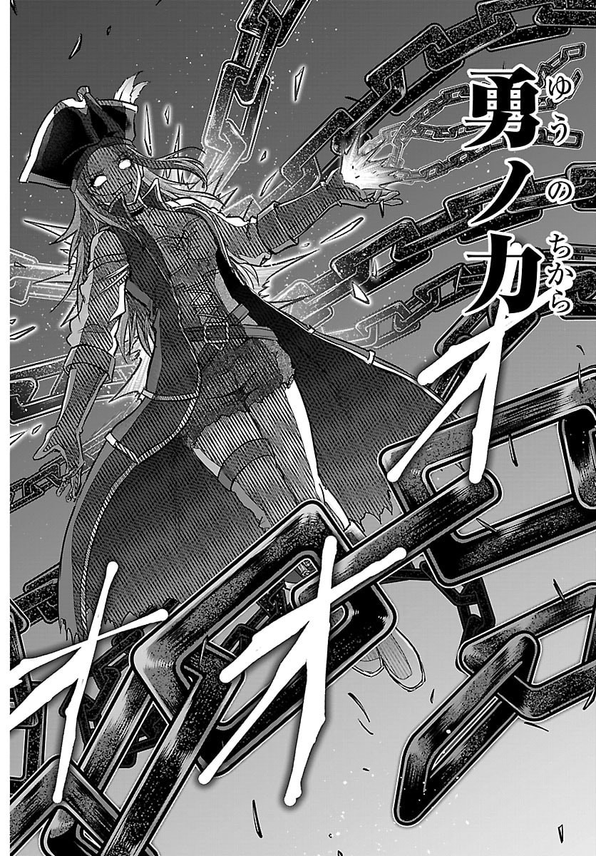 Cherry Yuusha to "Sei" Naru Ken Chapter 73 4ページ