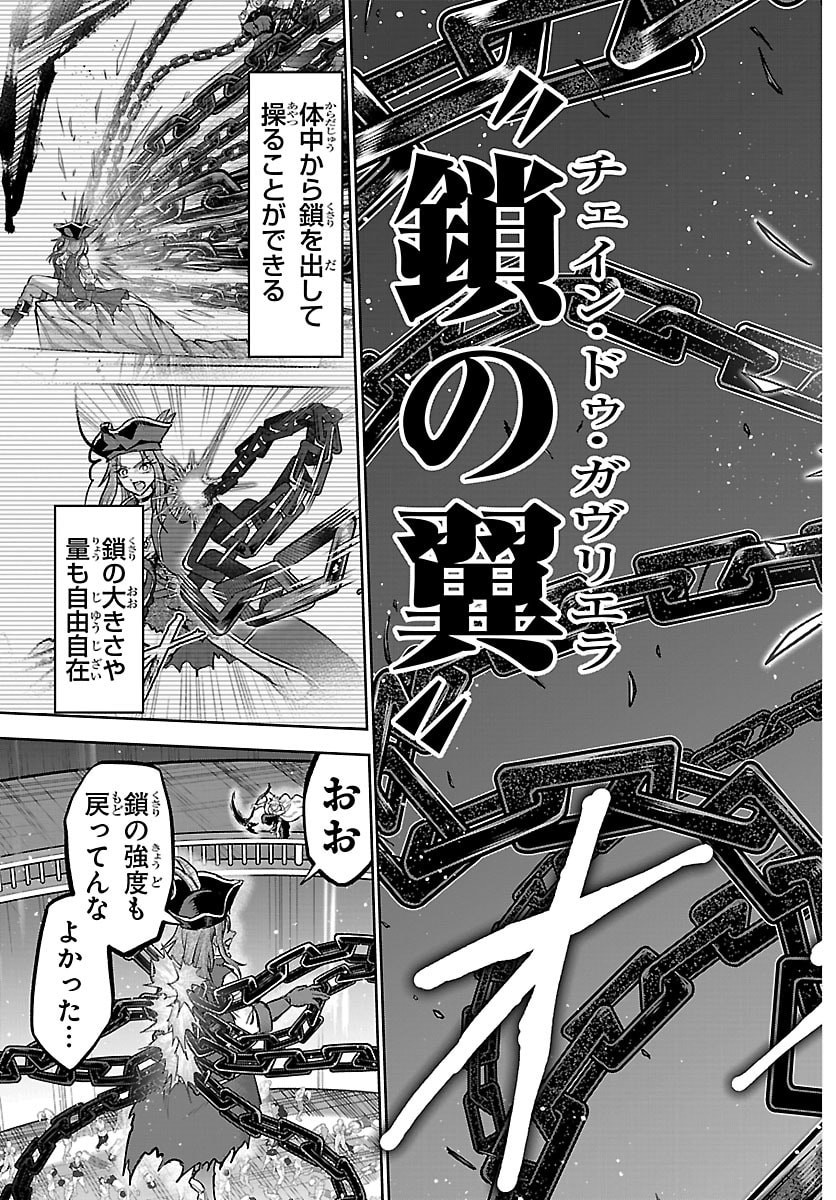 Cherry Yuusha to "Sei" Naru Ken Chapter 73 5ページ