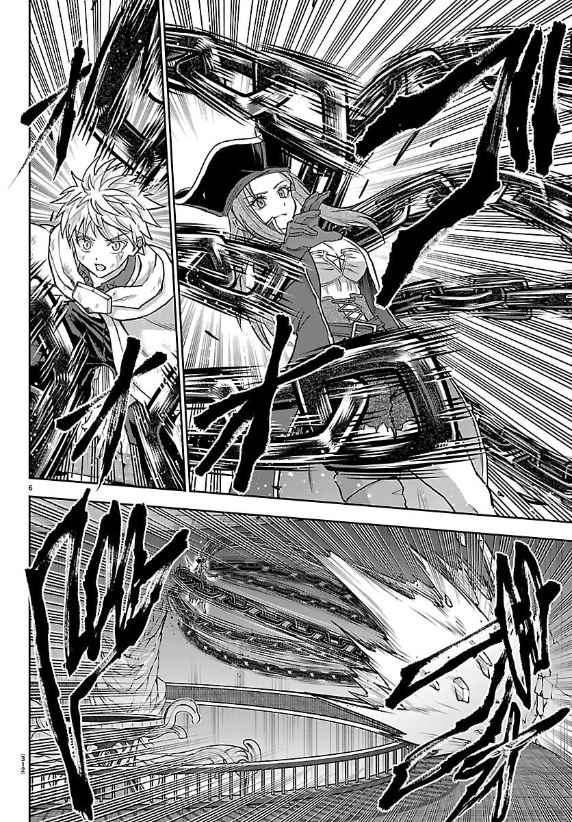 Cherry Yuusha to "Sei" Naru Ken Chapter 73 6ページ