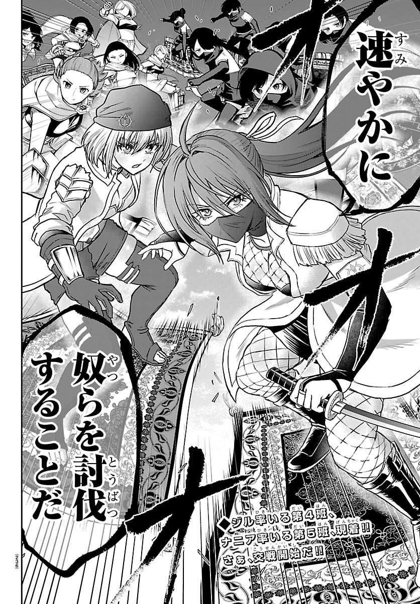 Cherry Yuusha to "Sei" Naru Ken Chapter 74 3ページ