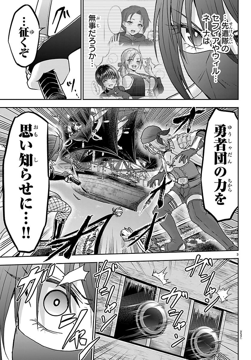 Cherry Yuusha to "Sei" Naru Ken Chapter 74 4ページ