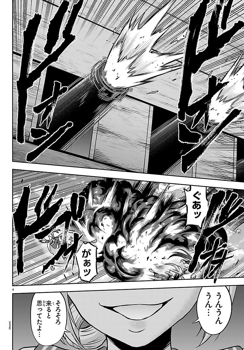 Cherry Yuusha to "Sei" Naru Ken Chapter 74 5ページ