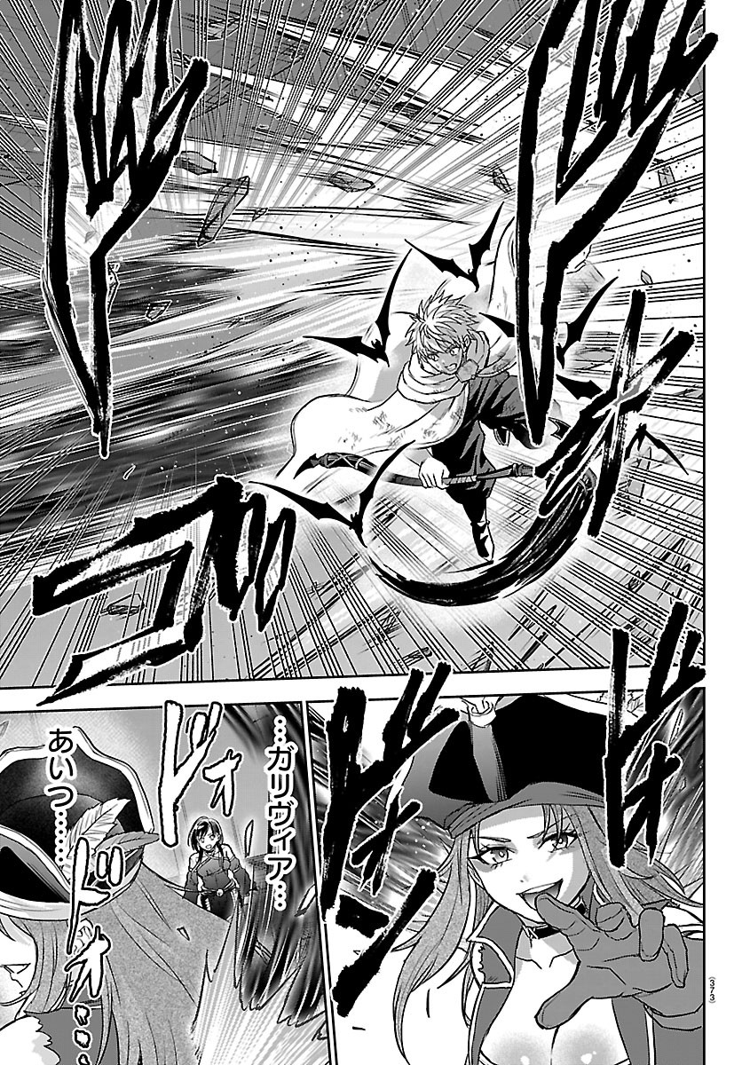 Cherry Yuusha to "Sei" Naru Ken Chapter 75 11ページ