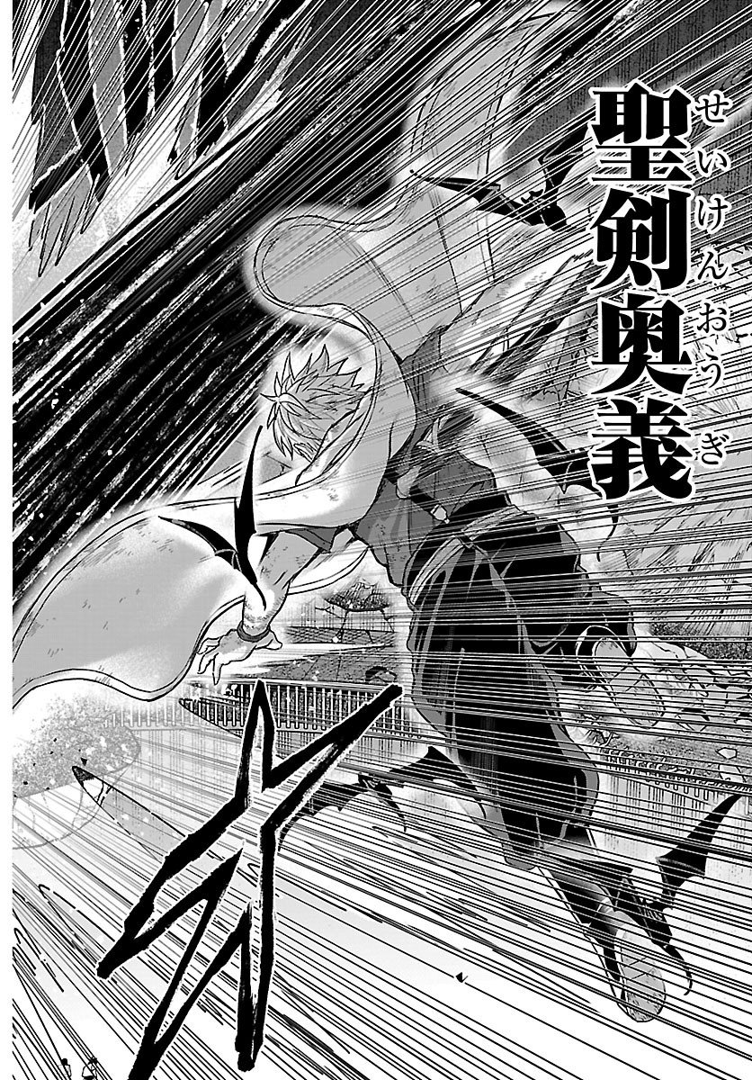 Cherry Yuusha to "Sei" Naru Ken Chapter 75 14ページ