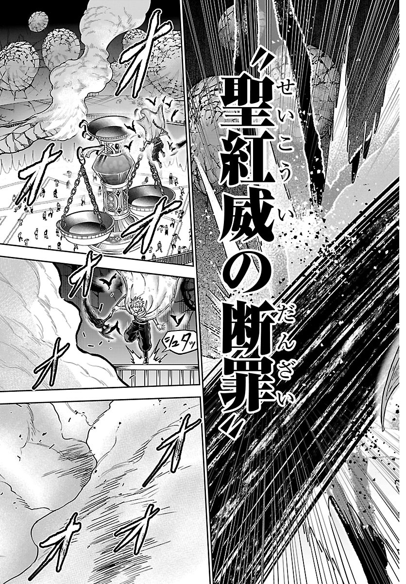 Cherry Yuusha to "Sei" Naru Ken Chapter 75 15ページ