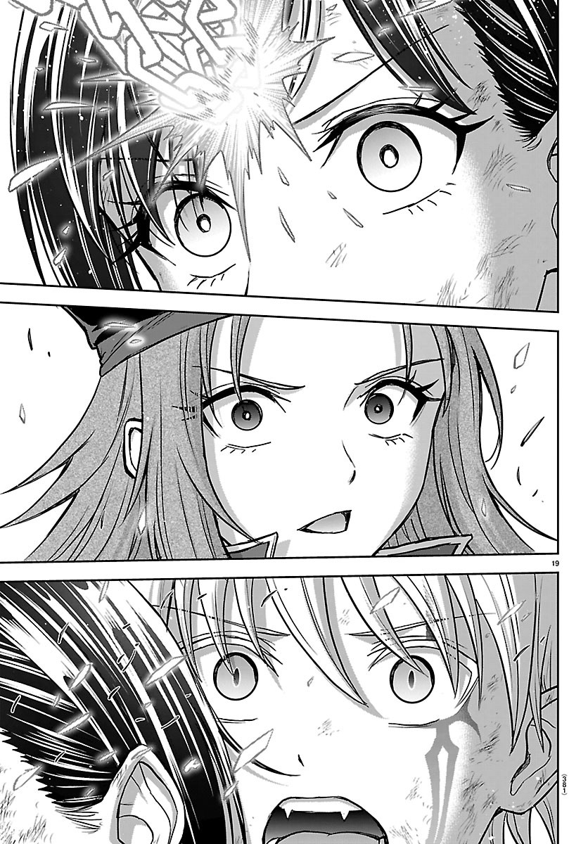 Cherry Yuusha to "Sei" Naru Ken Chapter 75 19ページ