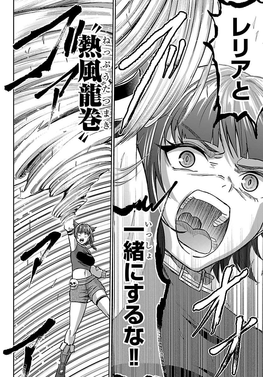 Cherry Yuusha to "Sei" Naru Ken Chapter 75 4ページ