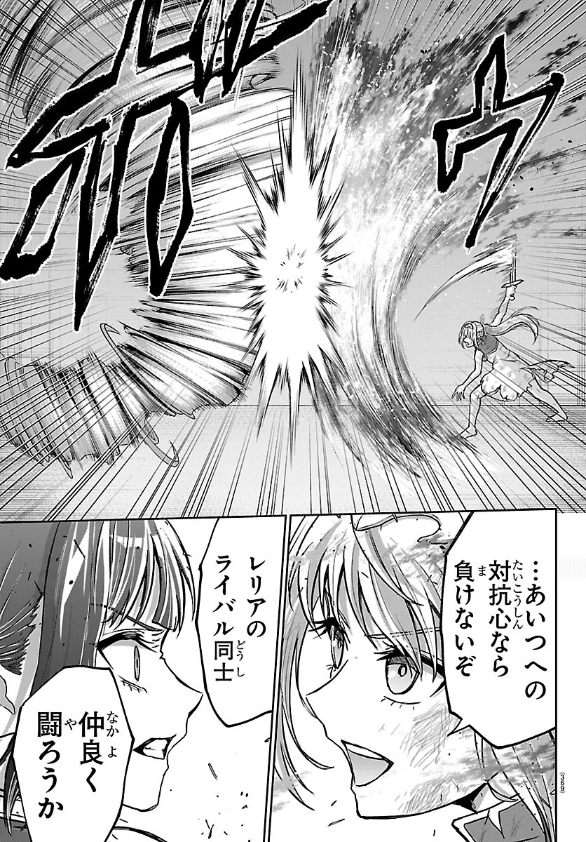 Cherry Yuusha to "Sei" Naru Ken Chapter 75 7ページ