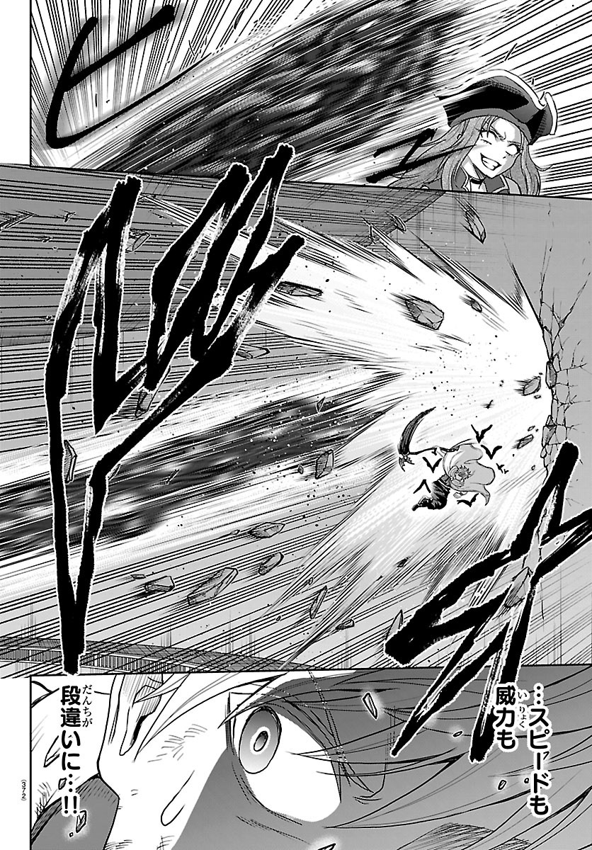 Cherry Yuusha to "Sei" Naru Ken Chapter 75 10ページ