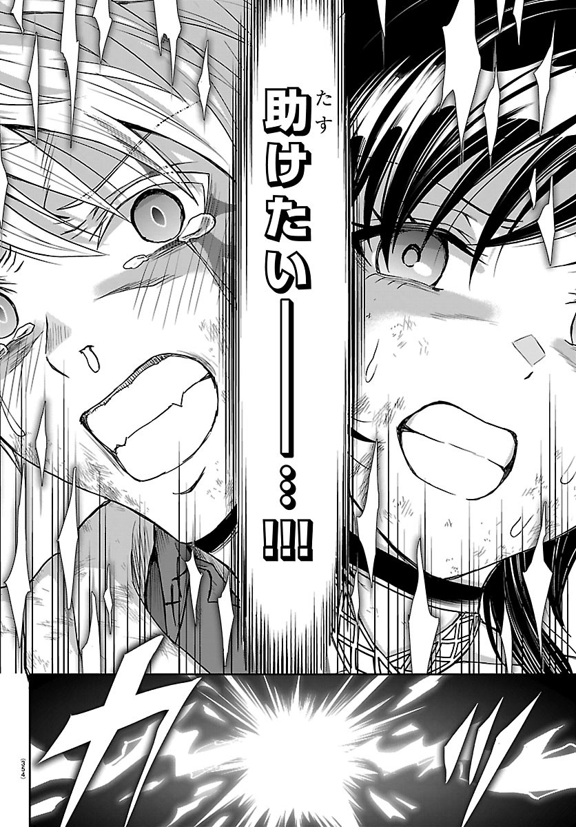 Cherry Yuusha to "Sei" Naru Ken Chapter 76 12ページ