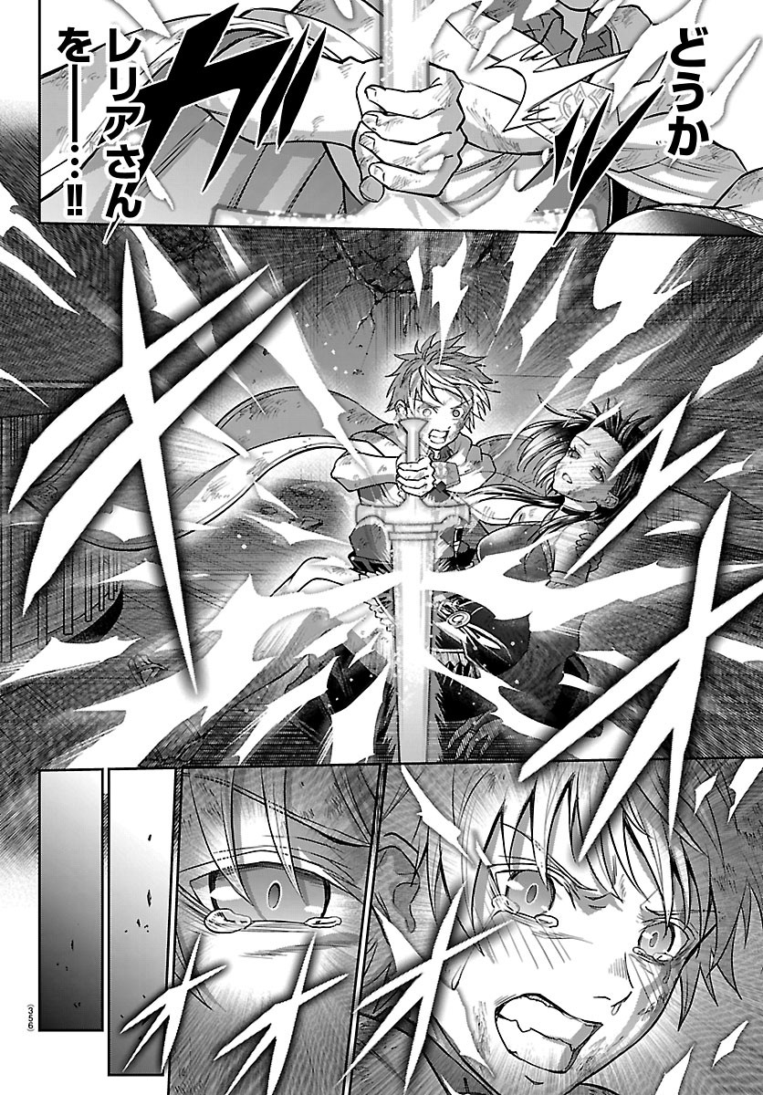 Cherry Yuusha to "Sei" Naru Ken Chapter 76 14ページ